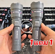 ไฟฉายแรงสูง SOMAX 5000md ไฟฉาย หลอดซีคอน สว่างกว่า LED ทั่วไป 3 เท่า  รุ่นใหม่ล่าสุด! ไฟสว่าง ส่องได