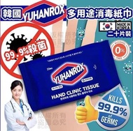 ❤️‍🔥YUHANROX 韓國製 99.9%抗菌無酒精消毒濕紙巾 ( 批發商現貨 ,1套10包)