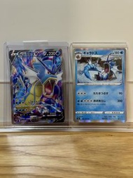 (鯉魚龍 Lot) 日版 寶可夢卡牌 暴鯉龍 V s7r & s1a SR ptcg