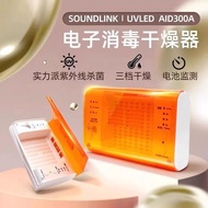 Z Zhuzhou Give Two-Point Commercial Co., Ltd. Hearing Aid Electronic Dryer Desiccant/Box Liren AID30