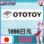【現貨+開發票】小妹代購 串流 會員 音樂 專輯 ost 原聲帶 OTOTOY 日本1000