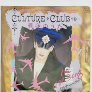 CULTURE CLUB War Song TOSHIBA EMI 45RPM 7inch 1sheet EP 07VA-1001 record