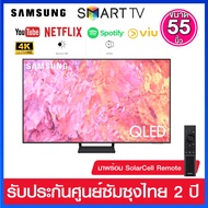 Samsung  QLED  Smart TV  UHD 4K ขนาด 55 นิ้ว  รุ่น QA55Q65CAKXXT