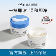 ddg凤梨燕麦卸妆膏2.0温和清洁洗卸合一敏感肌不糊眼易乳化冲洗