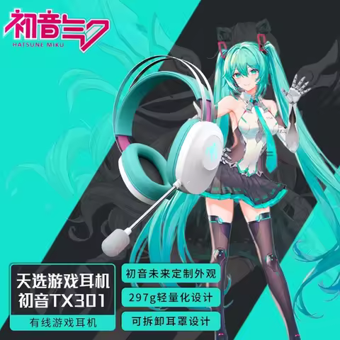 Genuine Hatsune Miku Co Branded Headphone Customizable Pc Game 7.1 Surround Sound Light Lightweight 