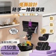 垃圾袋 可懸掛免撕垃圾袋 150隻  厚垃圾袋 厨餘 抽繩垃圾袋 廁所垃圾袋