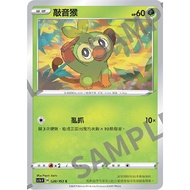 Songmei Board Game Shop Chinese Version SC1bF 020/153 C s4aF 006/190 Knocking Monkey Pokémon pokemon
