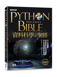 Python資料科學自學聖經：不只是建模！用實戰帶你預測趨勢、找出問題與發現價值(附關鍵影音教學、範例檔) (新品)