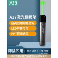 [Huixuan] asing Daxing A17 High Power Green Laser PPT Flip Pen led Screen All-in-One Machine Electro
