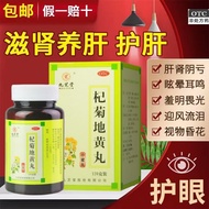 LE Purchase✨480 pills] Jiuzhitang Qiju Dihuang Di Wan20250423
