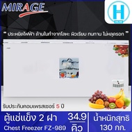 MIRAGE ตู้แช่แข็ง ตู้แช่ฝาทึบ2ฝา ผ่อนตู้แช่ Freezer ตู้แช่ มิราจ 34.9 คิว 989 ลิตร รุ่น FZ-989 ราคาถูก รับประกัน 5 ปี จัดส่งทั่วไทย เก็บเงินปลายทาง