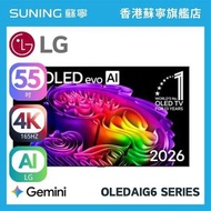 LG OLED55G6PCA 55inch OLED 智能電視