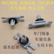 Bmw 5 Series 3 Series E90 F35F30 328 320 318 316 Door Trim Window Bright Strip Buckle Clip BMW Acces