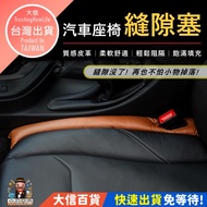 Daxin Department Store > Car Seat Gap Plug Leak-Proof Strip Cover