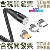 [數碼配件]3A快充磁吸數據線 USB QC3.0帶燈快充線適用於iPhone好品質 Micro type-c 磁性充