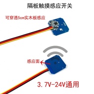 5v12v24v Partition Touch Sensor Switch led Light Bar Touch Module Low Voltage Motor Water Pump Contr