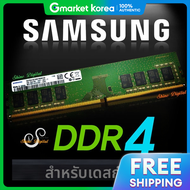 Samsung | แรม 8GB 1Rx16 PC4-3200AA/หนวยความจำเดสกทอป/แรม 8G