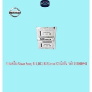 Oil Filter Nissan Sunny B11 B12 B13 Urvan E23/Code 15208H8911