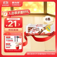 健达缤纷乐巧克力3包6条装129g牛奶榛果威化零食糖果儿童礼物生日礼物