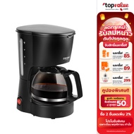 COCOGU Coffee Maker เครื่องชงกาแฟอัตโนมัติ 0.6L. รุ่น CM1 - รับประกัน 2 ปี