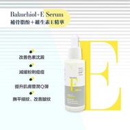 (太子門市) Lipomed Bakuchiol +E Serum 補骨脂酚+維生素E精華 30ml