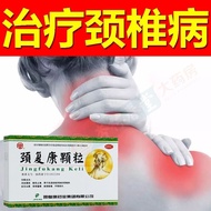 Chengde Neck Rehabilitation Granules Cervical Spine Disease Medicine Neck Stiffness Fall Pillow Dizz