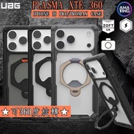 UAG Plasma XTE 360｜iPhone 18 Pro Max/17 Pro Max可通用磁吸支架軍規防摔手機殼 Black/Clear（黑邊/透明底）
