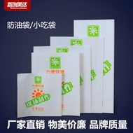 Xinchuang Meida On-site Production Snack Bag Food Greaseproof Bag Chicken Fillet Bag Fried Skewer Fr