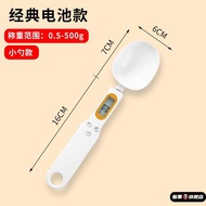 High Precision Electronic Spoon Scale Kitchen Baking Measuring Spoon Milk Powder Weighting Spoon Ute