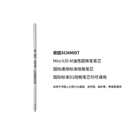Schmidt Mini Refill Ballpoint Pen Black Blue Standard D1 Ink Core Business Stationery Cultural Goods