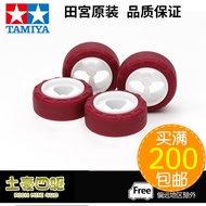 [Haotian] TAMIYA TAMIYA Four-Wheel Drive Accessories Limited Trail Etc. Wide White Wheels Jujube Red