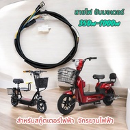 Motor Cable Hub Electric Bike Scooter 350w-1000w