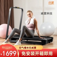 Xiaomi eco small gold treadmill home mini small collection convenience Goldsmith foldable indoor sma