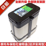 New Motorcycle Bumper Toolbox medium size Durable water cup shelf multifunctional storage box side b