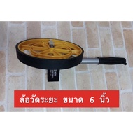 Distance Measuring Wheel Size 6 Inches