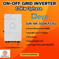 Inverter Hybrid on off grid inverter 10kW 3 เฟส อินเวอร์เตอร์ ไฮบริด ออน ออฟ กริด ขนาด 10000 วัตต์ 3 เฟส แถม wifi และ ct กันย้อน ผ่านลิสการไฟฟ้า รับประกันศูนย์ไทย5ป