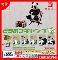 KENELEPHANT - 動物野外露營篇 第五彈 全套扭蛋