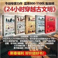Ancient ancient Civilization 5 Volumes 24 Hours china English Through 24romehoursathens