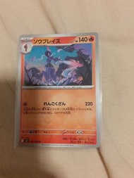Pokemon 噴火龍卡片