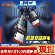 Maiduo typec Data Cable6A/5a Fast Charge100W/66W Power Digital Display Automatic Power Off Charging 