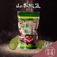 [Parent-Child Cuisine Safe Selection] Alishan Township Farmers' Association Qilin Wasabi Salt Pepper