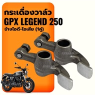 Valve Rocker GPX LEGEND250 Intake/Exhaust There Is A Clutch Nut Legend 250.