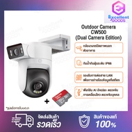Xiaomi Mi Mijia Smart Wireless Outdoor Security Camera MWC13 / CW500 (Dual Camera Edition) 2.5K กล้อ