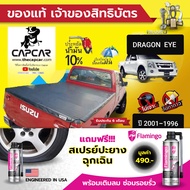 CAPCAR ผ้าใบปิดกระบะ คานมากที่สุด 5คาน Isuzu Dragon eye Cab อีซูซุ ดราก้อน อาย แคป 2ประตู ปี2001 - ปี1996 แคปคาร์ของแท้ เจ้าของสิทธิบัตร ไม่เจาะรถ