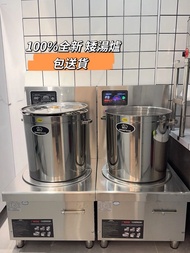💎加厚唔繡鋼商用矮湯爐Low soup stove 商用電磁爐 大功率平面煲湯爐 飯店酒店猛火爐 矮湯爐 Commercial induction cooker 100%新