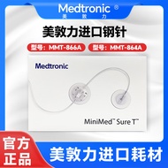 美敦力（Medtronic）原装进口钢针管路MMT-864A/866A 美敦力胰岛素泵712钢针耗材 美敦力钢针导管单个装【下单联系客服备注型号】