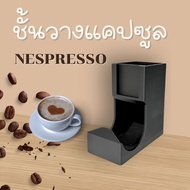 Nespresso Capsule Shelf ️
