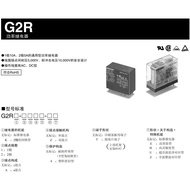 Omron relay G2R-2-24VDC G2R-1-E 5/8 feet DC12V 1 1A-E DC24V 12VDC G2R-1A-E 24VDC [6 feet 16A]
