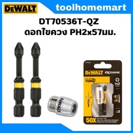 DEWALT รุ่น DT70536T-QZ ดอกไขควง PH2x57มม.