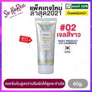กันแดด ครีมกันแดด Canmake Mermaid Skin Gel UV SPF50/PA++ 40g. กันแดด ทาหน้า เนื้อสัมผัสเบาสบาย สูตรเ